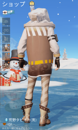 荒野タピオカ画像