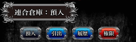 喧嘩道 初心者必見 連合に入るべきメリットを解説 ゲームエイト