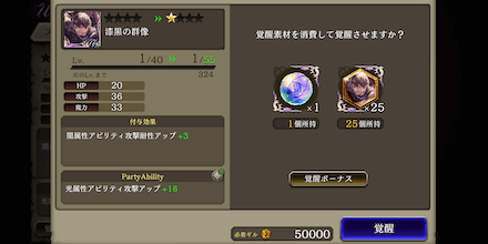 ビジョンカードの覚醒