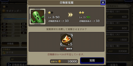 Ffbe幻影戦争 召喚獣の育成と覚醒方法まとめ ゲームエイト