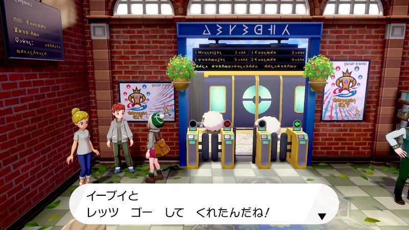 ポケモン剣盾 キョダイマックスイーブイの入手方法とおすすめ性格 ソードシールド ゲームエイト