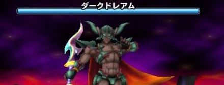 ダークドラアムの画像