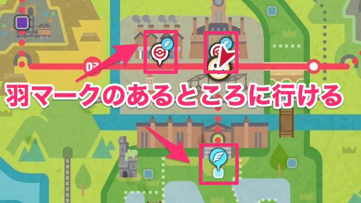 ポケモン剣盾 そらをとぶの使い方 いつ使えるか ソードシールド ゲームエイト