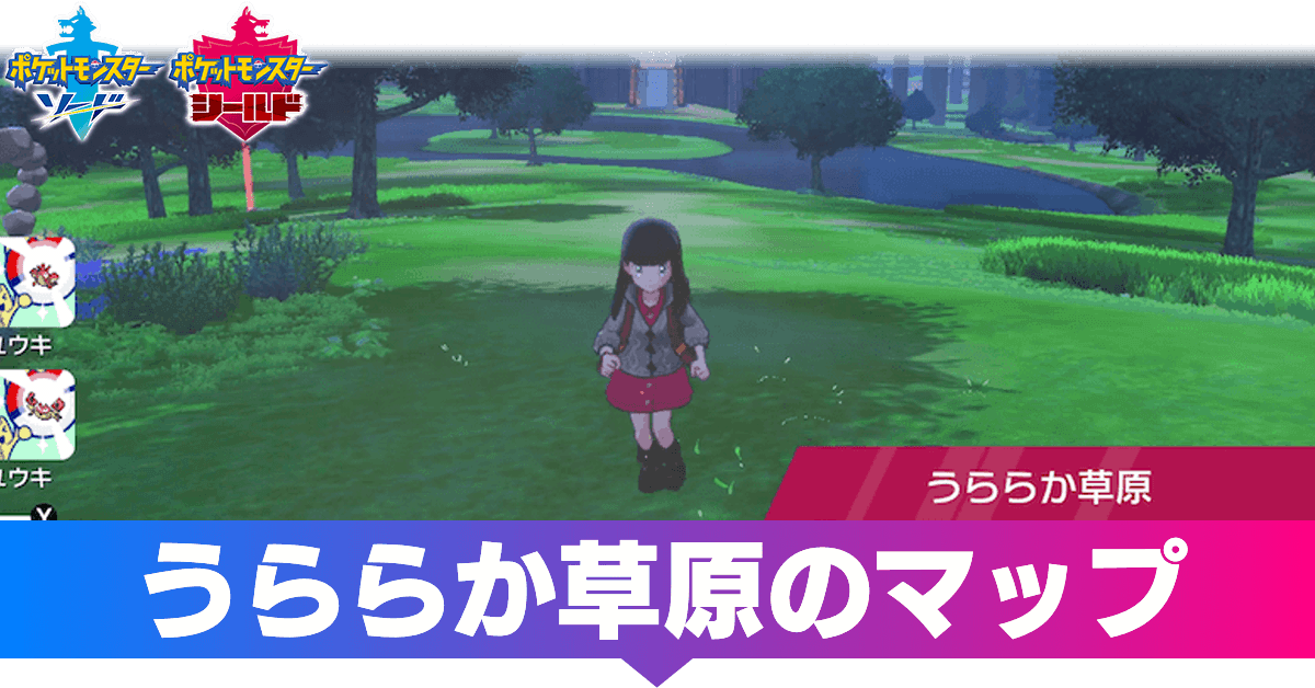 ポケモン剣盾 出現率