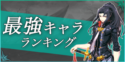 エピックセブン 最強キャラランキング Tier表 10 16更新 ゲームエイト