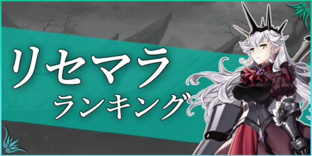 エピックセブン リセマラ当たりランキング 10 9更新 ゲームエイト