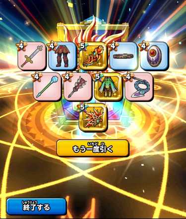 ガチャ結果の画像