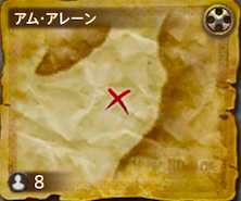 アムアレーン