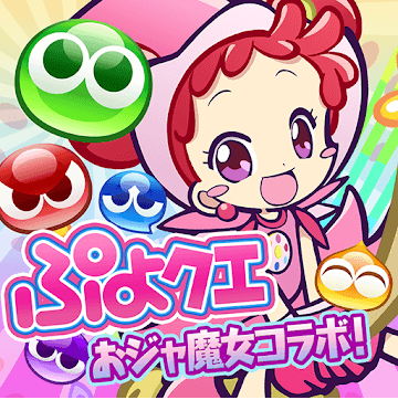 ぷよぷよ!!クエスト