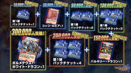 デュエプレ 事前登録