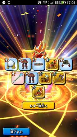 ガチャ結果の画像