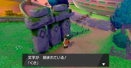 ポケモン剣盾 たつじんのおびの効果と入手方法 ソードシールド ゲームエイト