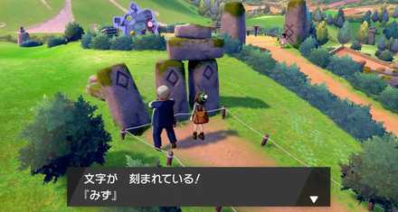 ポケモン剣盾 たつじんのおびの効果と入手方法 ソードシールド ゲームエイト