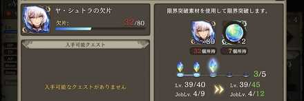 限界突破のやり方