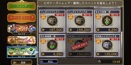 Ffbe幻影戦争 クラフト素材の効率的な集め方 ゲームエイト