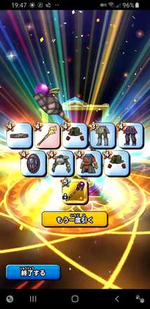 ガチャ結果の画像