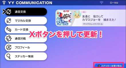 ポケモン剣盾 レイドバトルの攻略情報まとめ ソードシールド ゲームエイト