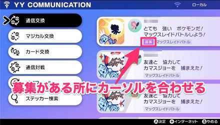 ポケモン剣盾 レイドバトルの攻略情報まとめ ソードシールド ゲームエイト