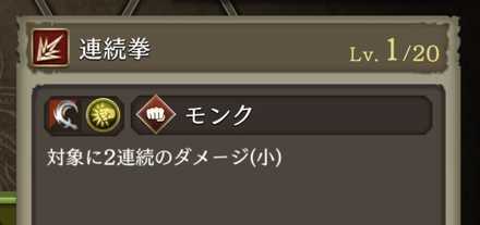 エレメントチェインの簡単な発動方法