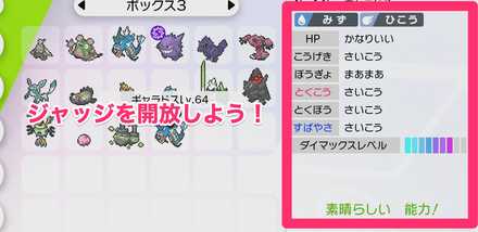 すばらしい ポケモン剣盾 さいこう 【ポケモン剣盾】「個体値」とは？ジャッジの解放条件も紹介【ポケモンソード&シールド】