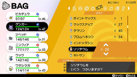 とく こう 努力 値 プログラム ニュース