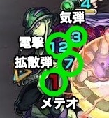 メルエム 攻撃パターン