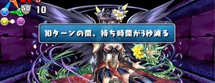 操作時間延長スキル.jpg