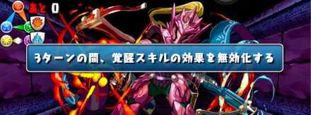 覚醒無効回復スキル.jpg