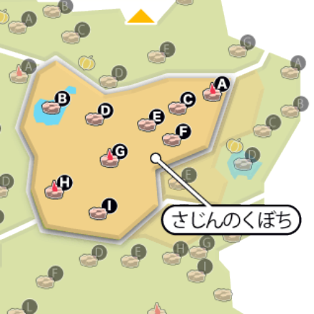 さじんのくぼち