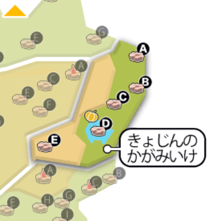 きょじんかがみいけ