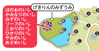 げきりんの湖