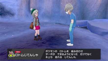 ポケモン剣盾 なみのりの解放タイミングと行ける場所 ソードシールド ゲームエイト