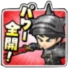 パワー全開の画像