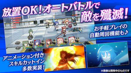 オートバトル