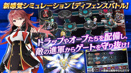 ディフェンスバトル