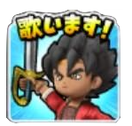 歌います！の画像