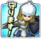 守ります！の画像