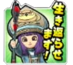 生き返らせますの画像