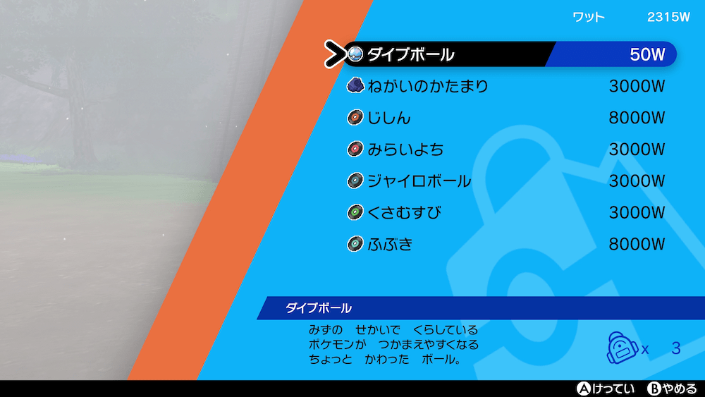 ポケモン 剣 盾 ダイマック スレイド