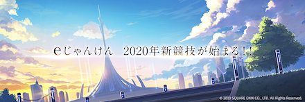 エンゲージソウルズ バナー