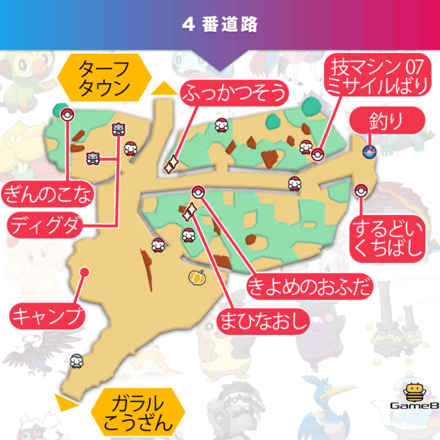 ポケモン剣盾 4番道路のマップと出現ポケモン ソードシールド ゲームエイト