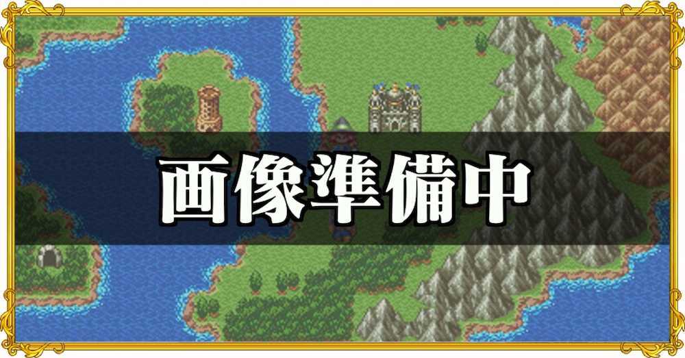 ドラクエ3 商人の町のマップと入手アイテム ゲームエイト