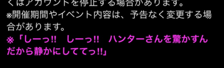 ドラエグかくれんぼ