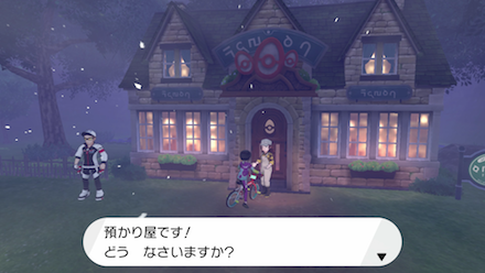 夢特性 入手 カビゴン 【ポケモン剣盾】夢特性とは？入手方法と遺伝の仕組み【ポケモン剣盾】