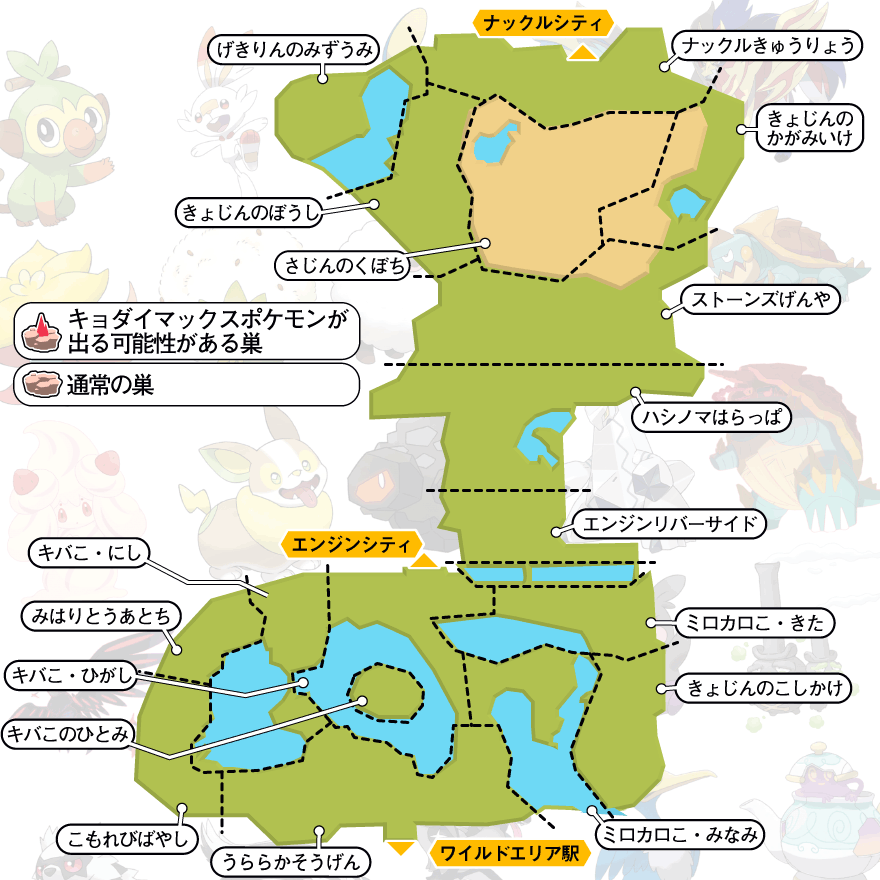 ワイルド エリア レア ポケモン