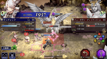 フォーギヴンAP減少　画像