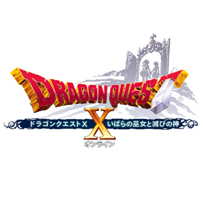 ドラゴンクエストX オンラインの画像
