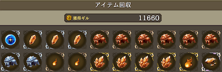 微かな記憶ドロップ