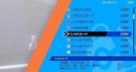 ポケモン剣盾 ふうせんの効果と入手方法 ソードシールド ゲームエイト