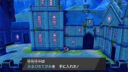 盾 ポケモン めがね 剣 こだわり 【ポケモン剣盾】こだわりメガネの入手方法＆効果【ポケモンソードシールド】